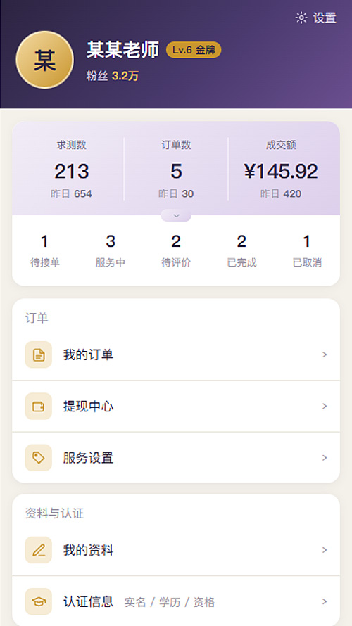 收益看板界面截图