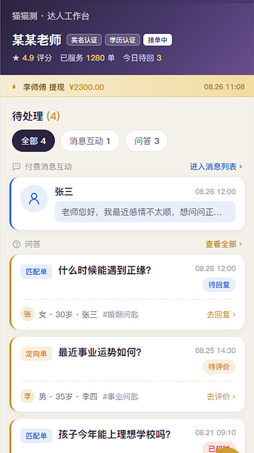 接单大厅界面截图