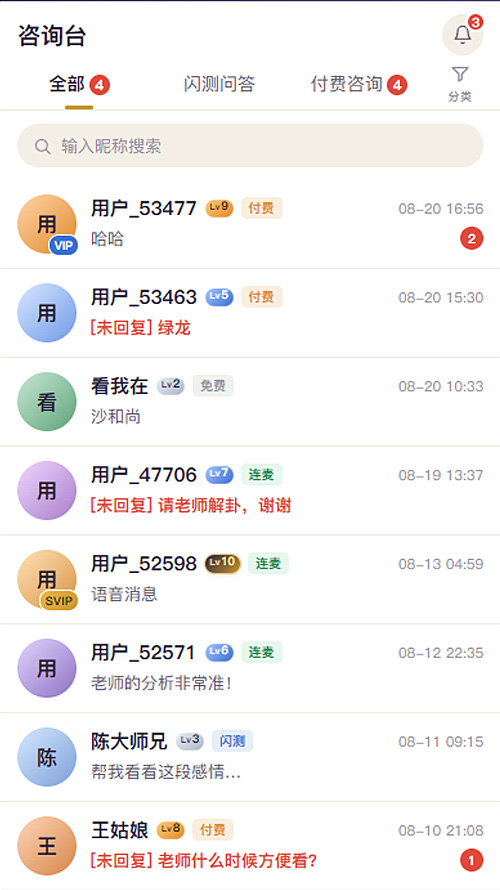 客户管理界面截图